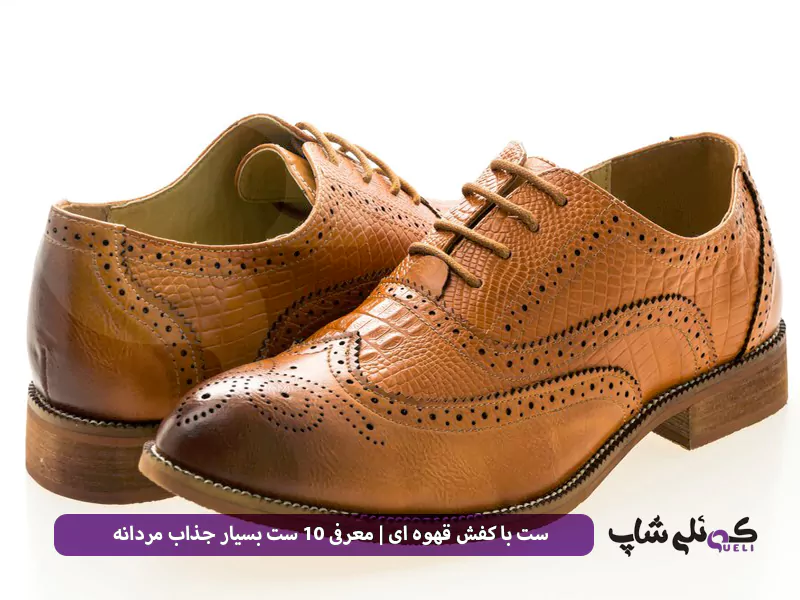 کفش قهوه ای مردانه