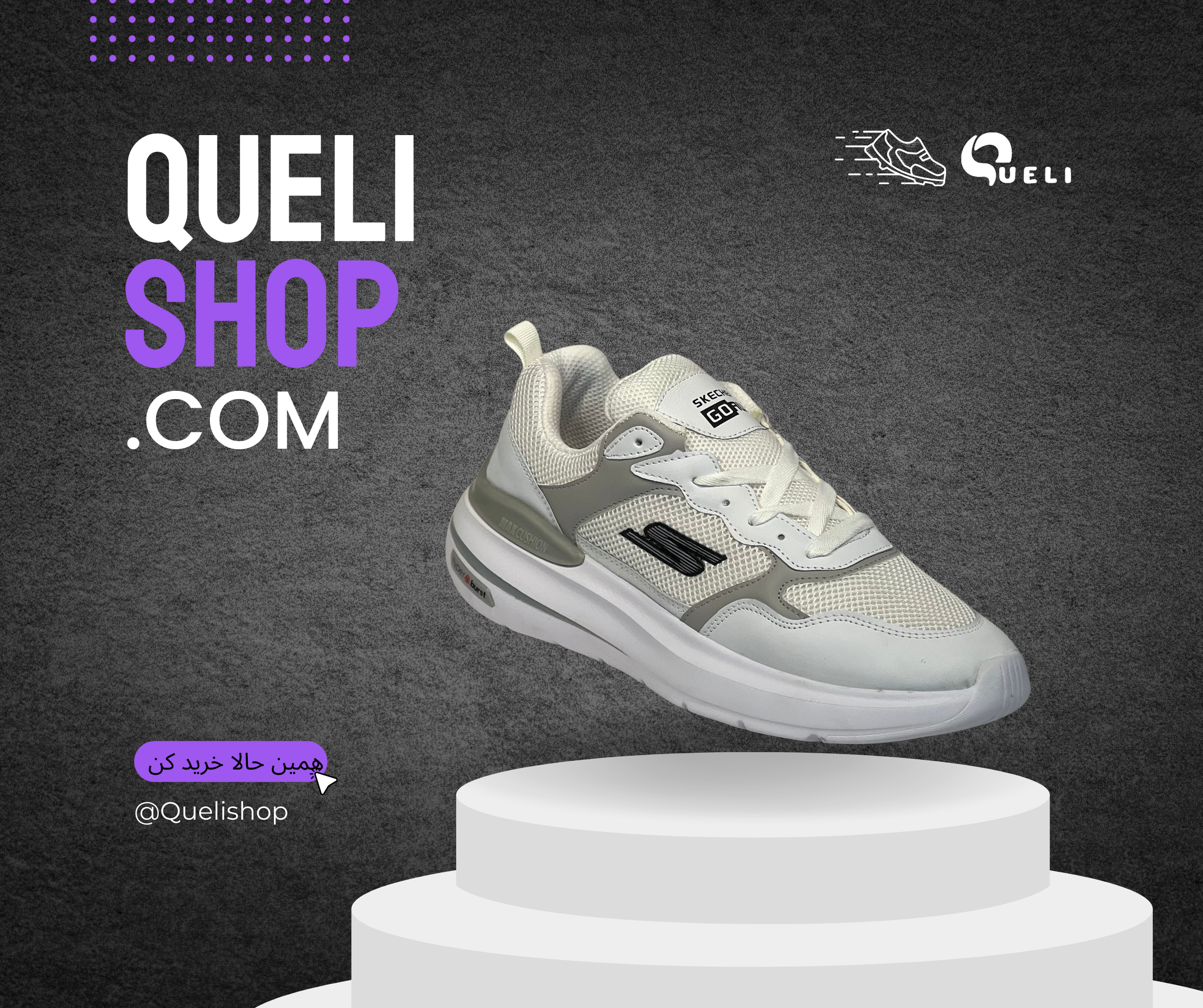 اس مکس سفید